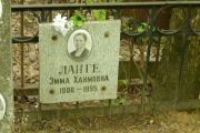 Ланге Эмма Хаимовна, Москва, Востряковское кладбище